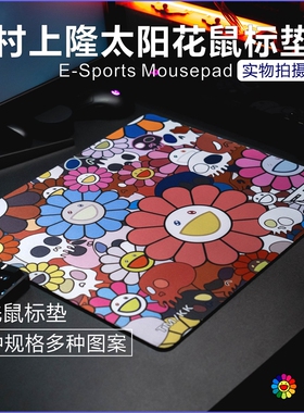 二狗外设超清复刻大号细面村上隆Faze布垫鼠标垫锁边包边超大桌垫