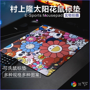 二狗外设超清复刻大号细面村上隆Faze布垫鼠标垫锁边包边超大桌垫