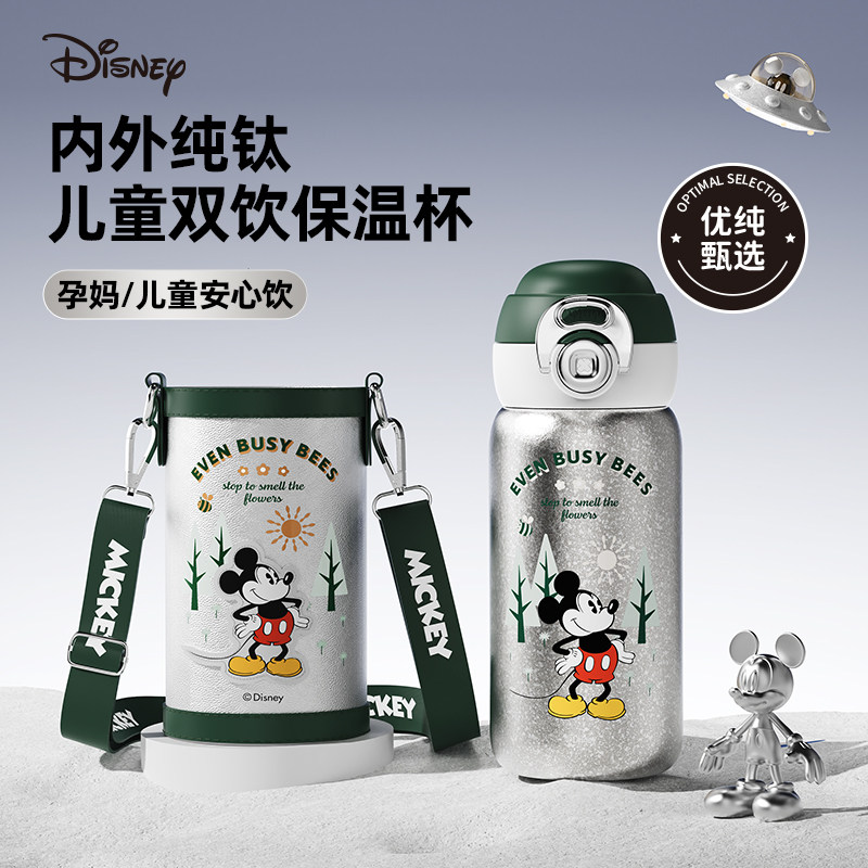 迪士尼儿童纯钛内胆保温杯小学生上学专用水杯带吸管双饮直饮口壶