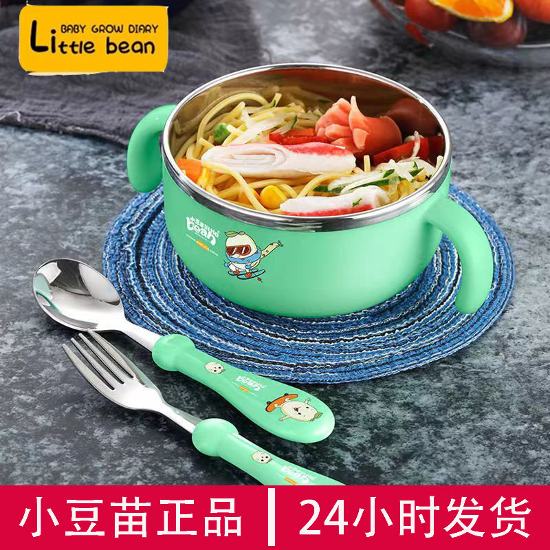 小豆苗正品304不锈钢儿童碗中大号双耳带手柄防摔防烫辅食宝宝碗