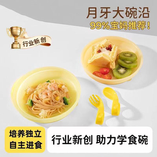 吸附自主进食辅食碗吃饭专用餐具 宝宝餐盘硅胶月牙硅胶婴儿吸盘式