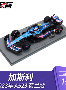 Spark1:18 ALPINE A523 加斯利2023荷兰站3rd F1赛车模型静态成