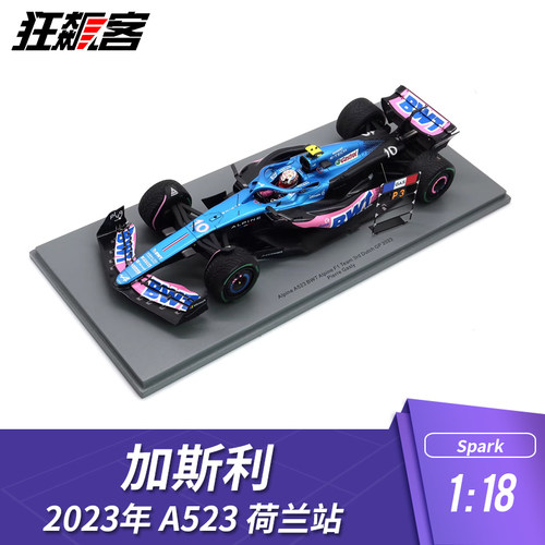 Spark118加斯利2023荷兰站3rd