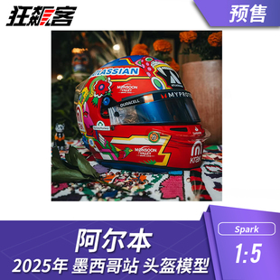 F1赛车模型摆件 1:5 sprak威廉姆斯阿尔本2025年墨西哥站头盔模型