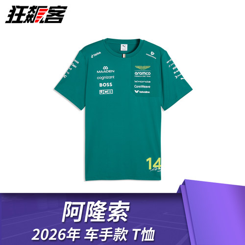 F1赛车服饰AMR26阿斯顿马丁Alonso阿隆索斯托尔2026年车手款T恤