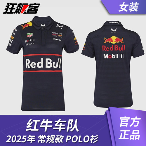 F1赛车模型服饰 红牛车队维斯塔潘2025年 RB21常规版 女款 polo衫