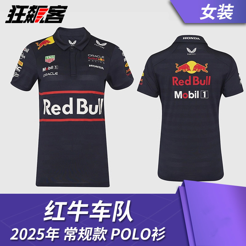 F1赛车模型服饰 红牛车队维斯塔潘2025年 RB21常规版 女款 polo衫