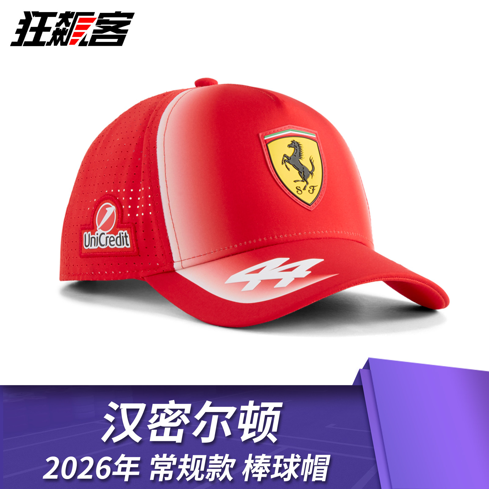 狂飙客 F1赛车服饰法拉利车队文化/体育周边