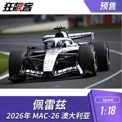 F1赛车模型1:18 SPARK凯迪拉克佩雷兹 2026年MAC-26澳大利亚站