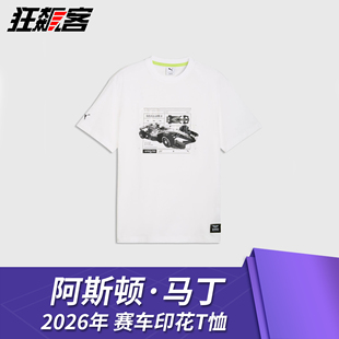 F1赛车服饰阿斯顿马丁 阿隆索斯托尔2026年AMR26赛车印花T恤