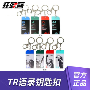 F1赛车周边2025年F1中国站  TR车手钥匙扣 F1纪念品 F1上海站