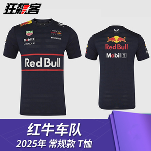 F1赛车模型服饰 红牛车队 维斯塔潘 2025年 RB21常规版 T恤