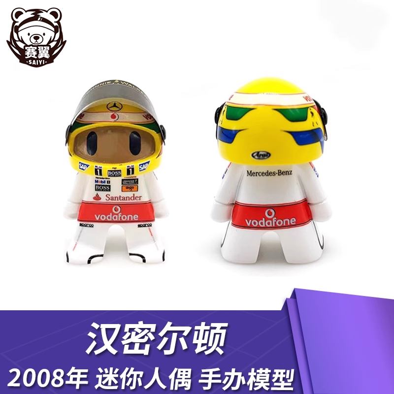 迈凯伦mini汉密尔顿2008Q版人偶