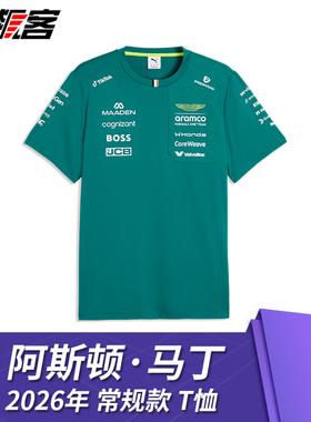 F1赛车服饰阿斯顿马丁AMR26 Alonso阿隆索斯托尔2026年常规款T恤