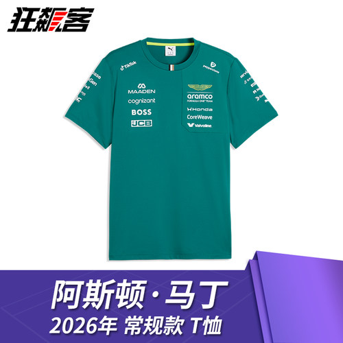 阿斯顿马丁2026年常规款T恤