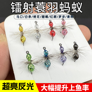 镭射蓑羽蚂蚁飞蝇钩毒蚊格里菲斯微物路亚饵仿生毛钩马口白条翘嘴