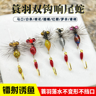 蓑羽双钩响尾蛇飞蝇钩微物饵毒蚊蚂蚁仿生路亚假饵散装钓马口白条
