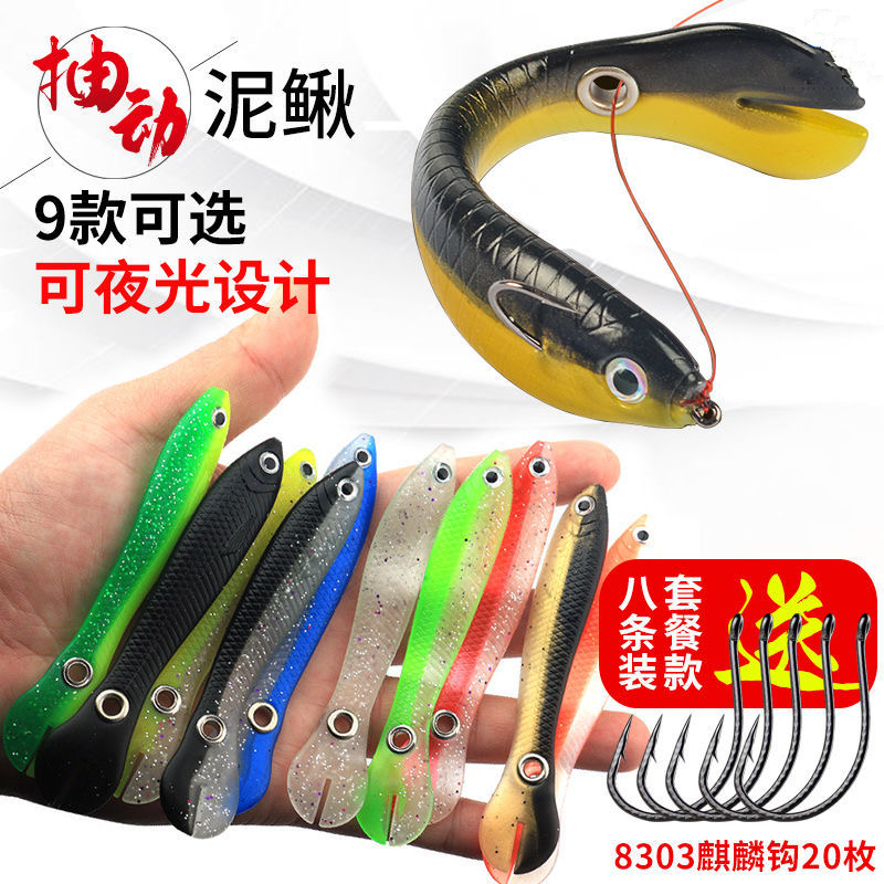 路亚假饵夜光仿真鱼暴躁泥鳅软饵软虫频死抽搐抽动鱼黑坑淡水鲈鱼,户外/登山/野营/旅行用品,路亚饵,淘宝优惠券,粉丝福利购,淘宝优惠卷
