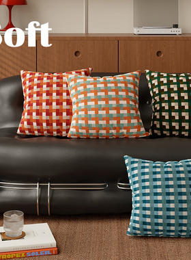 包豪斯色块格子抱枕办公室靠枕家用客厅沙发复古抱枕可拆卸枕枕套