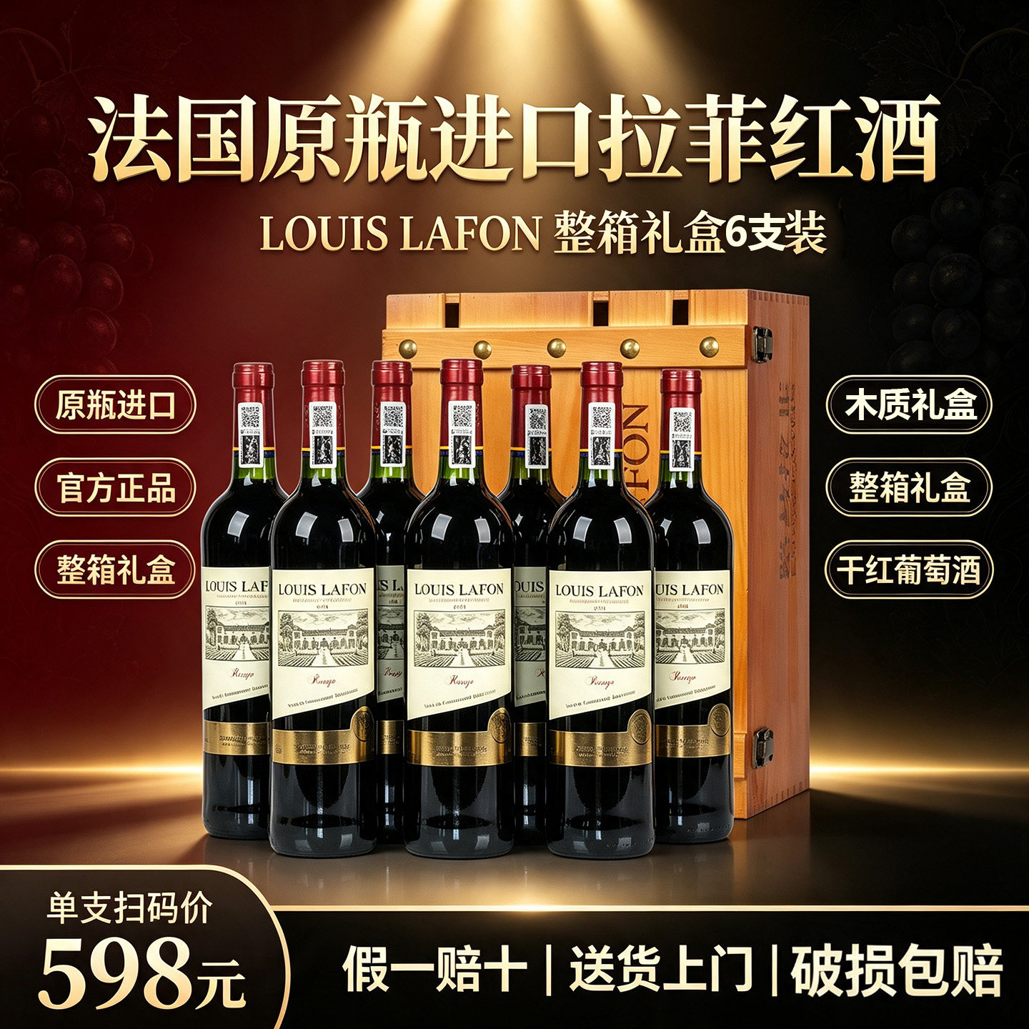 法国原瓶进口路易拉菲LOUIS LAFON红酒法布朗侯爵13度干红葡萄酒