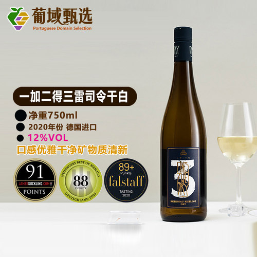 2020年份干白葡萄酒五串葡萄酒