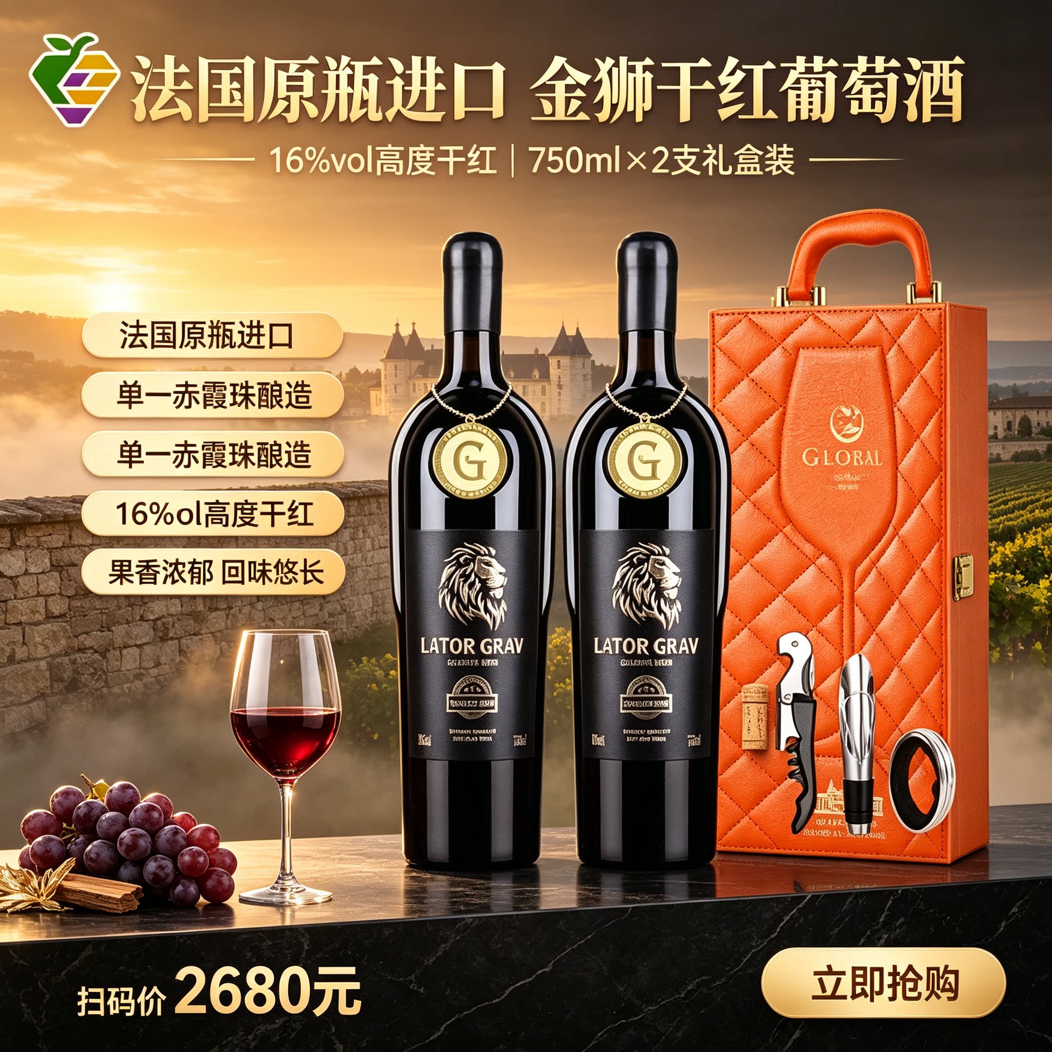 正宗法国原瓶进口红酒热销红酒礼盒金狮干红葡萄酒高度数红酒干红