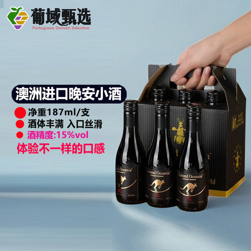 澳洲塞纳大袋鼠晚安女士小葡萄酒