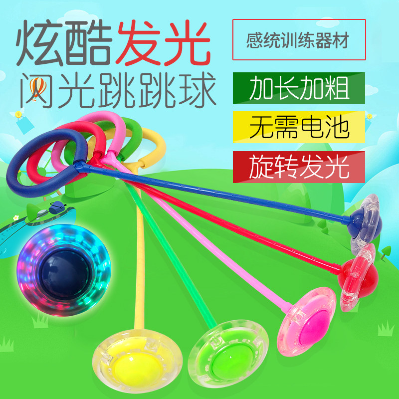 大人套脚上溜溜球旋转甩脚环圈