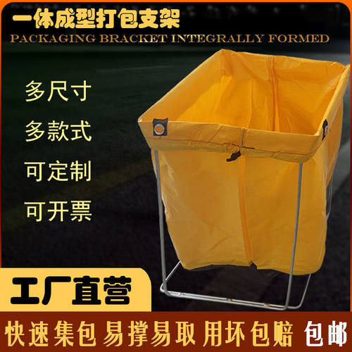 包支撑架子编织袋支架建包架
