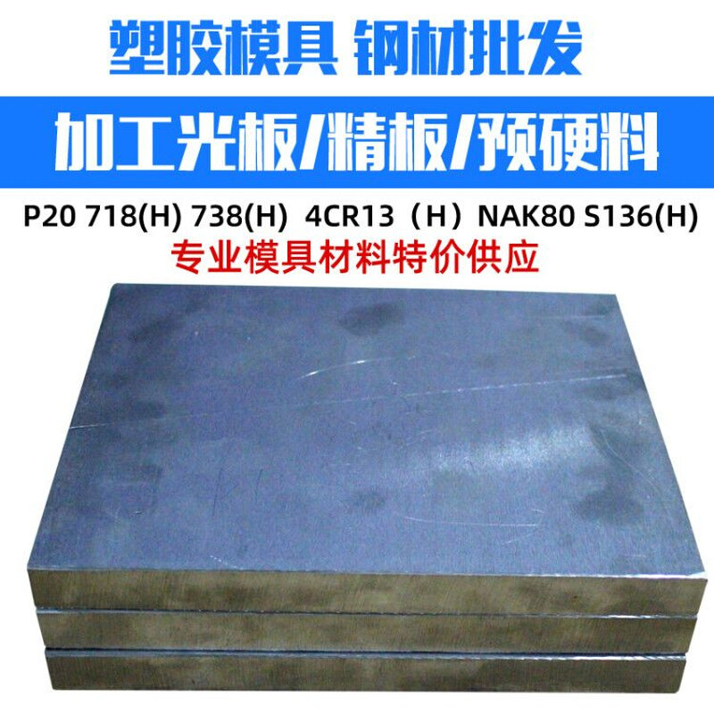 进口模具钢skd11 dc53 d2  冲压模具 韧性高铬钢 原厂正品