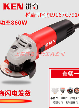 KEN锐奇钢磨王9S67G 9167持A大功率J角磨机钢材手1切割机金属打磨