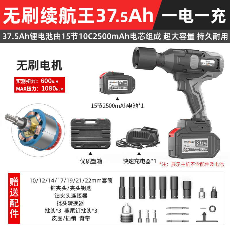 极速新品南威f汽修电动扳m手大扭力省力架子工冲击套筒锂电充电套