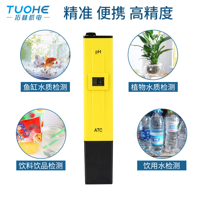 笔试检测器高精度可携式测试笔ph酸度计K水质鱼缸水族检测酸碱度