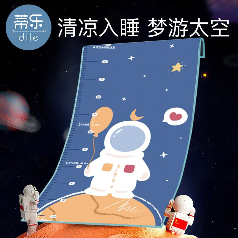 蒂乐婴儿凉席新生儿可用宝宝冰丝透气吸汗儿童幼儿园婴儿床席子宙