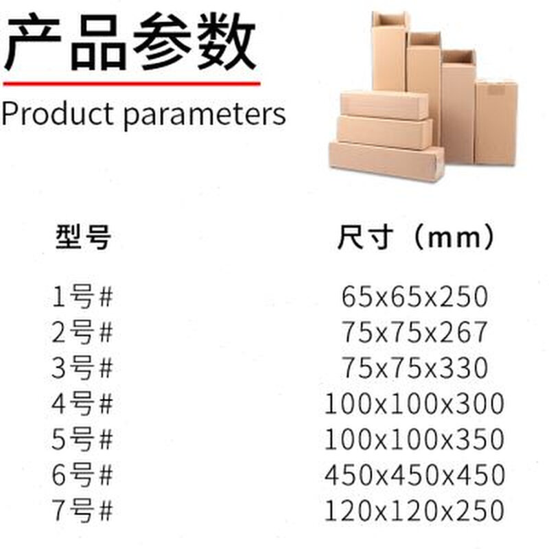 长方形长条纸箱特硬雨伞保温杯三角形包装盒快递发货礼盒定制扁平