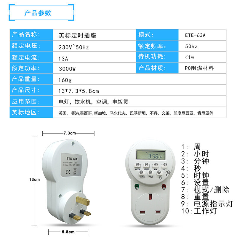 英规自动断电定时器13A港版定时插座循环计时开S关英式三方脚插座