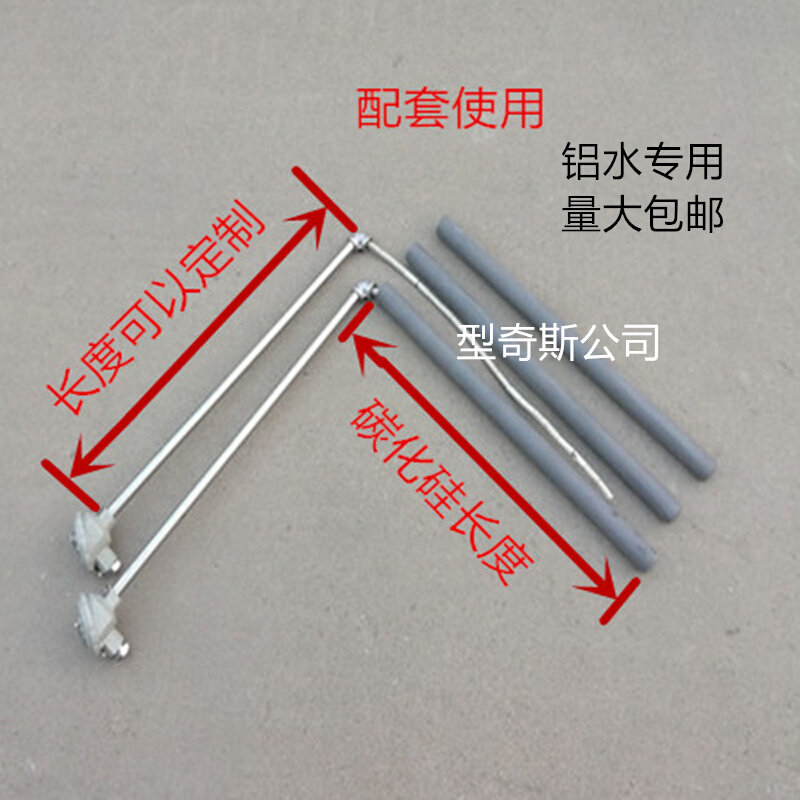 厂促铝液热电偶 碳化硅热电偶 L型保护管氮化硅 WRN-520 WRN-530