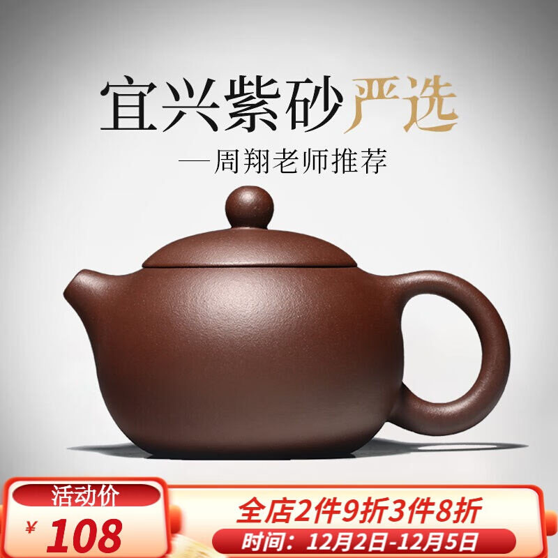 古往今来宜兴原矿纯全紫砂壶名家手工泡茶壶家用功夫茶具套装紫泥