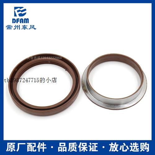 拖拉机484/554/604/v704/804配件M后驱动轴半轴油封自转 原