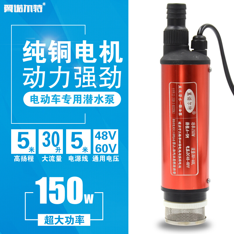 抽油泵抽水泵48V60V通用小型潜水泵大流量电动柴油泵抽酒泵品字头