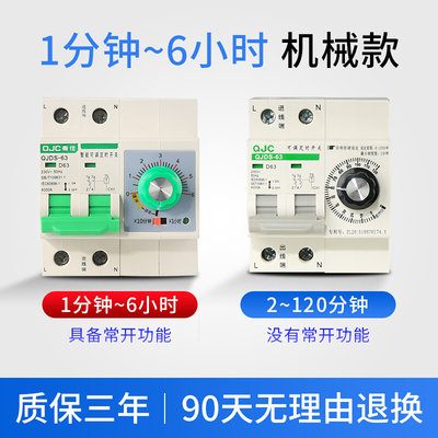 秦佳大功率定时器开关电机水控泵蒸饭柜抽制倒数S计时自动断电家