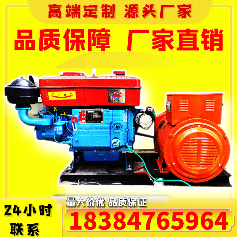柴油发电机组水冷单缸拖拉机头小型家用发电机工地带焊机三相电源