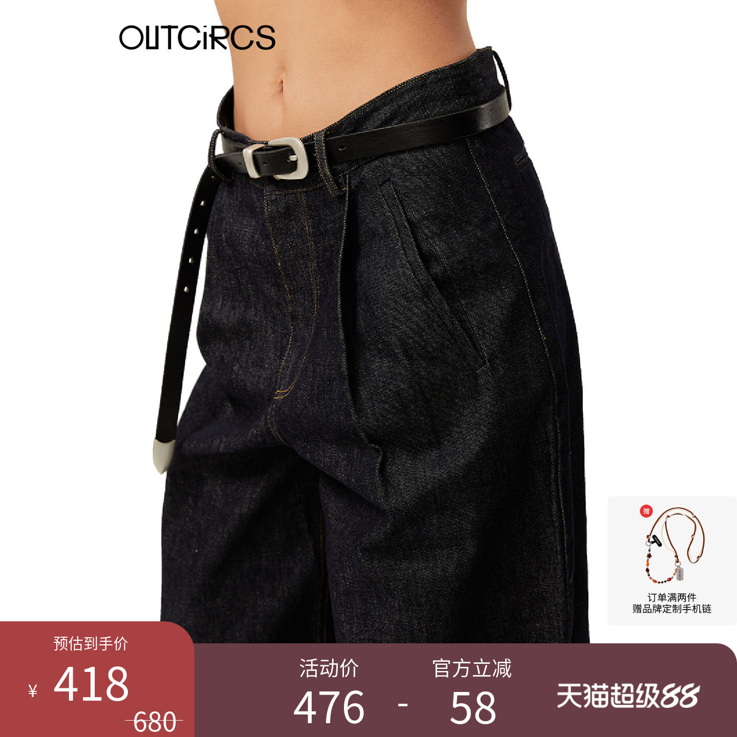 【明星同款】OUTCiRCS廓形感休闲牛仔裤秋男女宽松时尚百搭阔腿裤