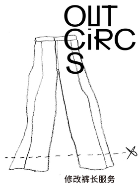 OUTCiRCS 修改裤长服务