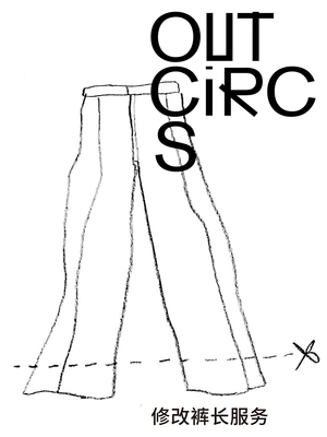 OUTCiRCS修改裤长裤长
