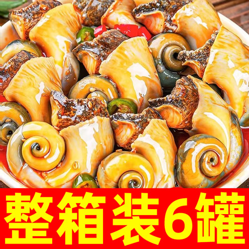 香辣大海螺肉海鲜罐头熟食即食小吃零食罐装八爪虾尾扇贝捞汁下饭