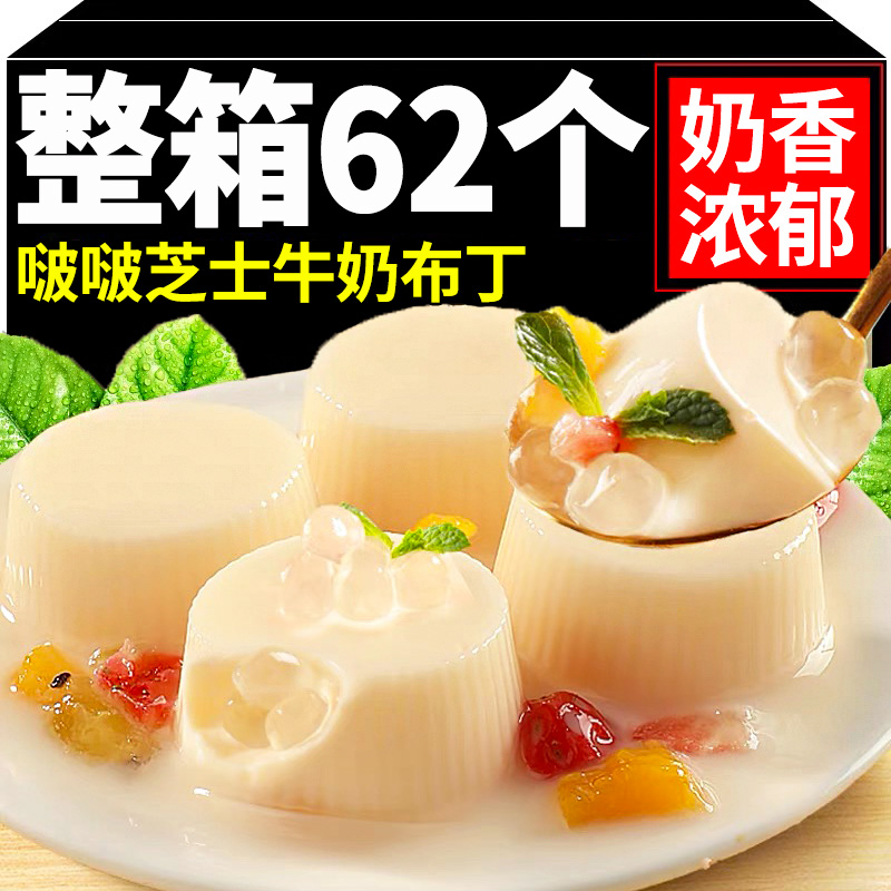牛奶芝士布丁波波珠果冻整箱独立包装网红宿舍解馋零食下午茶