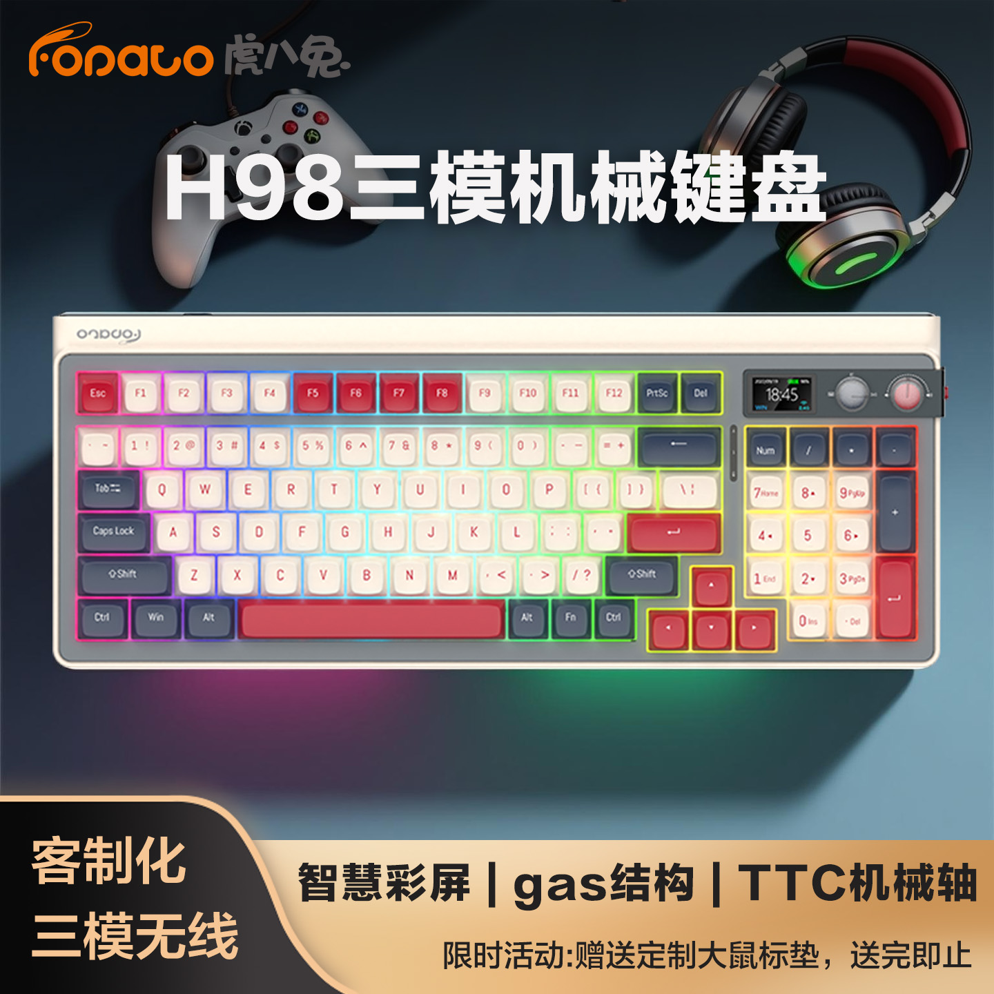 顺丰包邮 TFT彩屏 三模链接