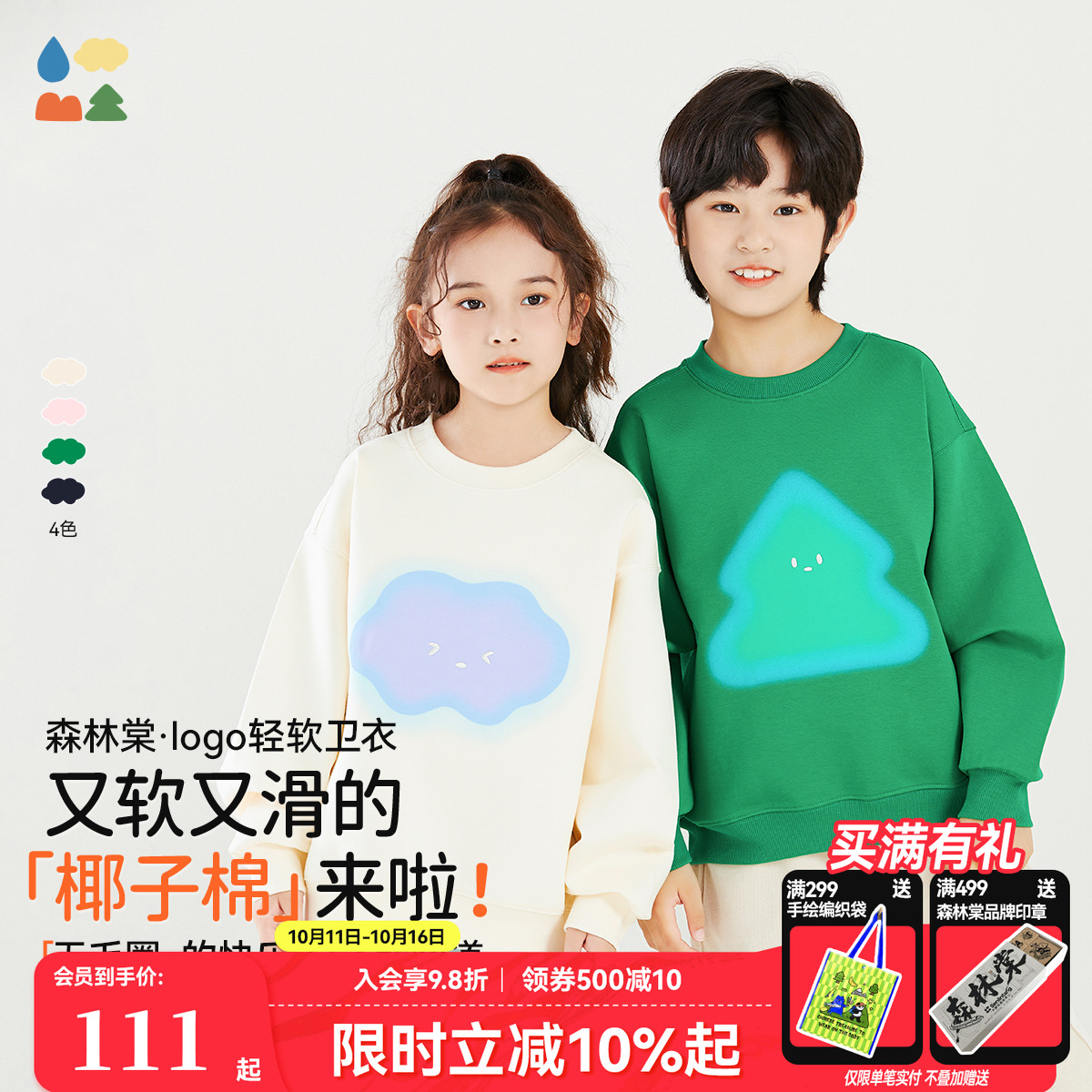 森林棠25秋款“云雨山林”卫衣