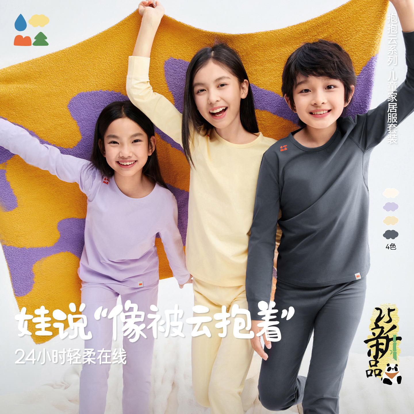 抱抱云家居服套装吸湿排汗